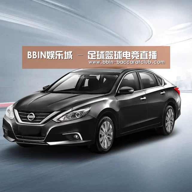 新能源汽车