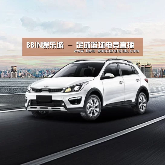 新能源汽车