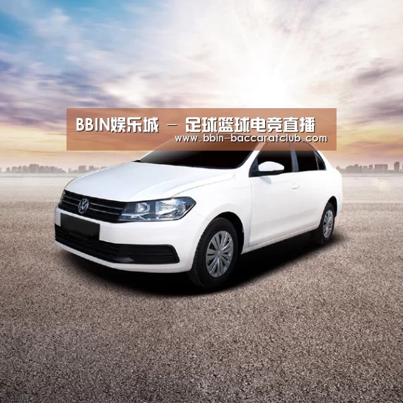 新能源汽车