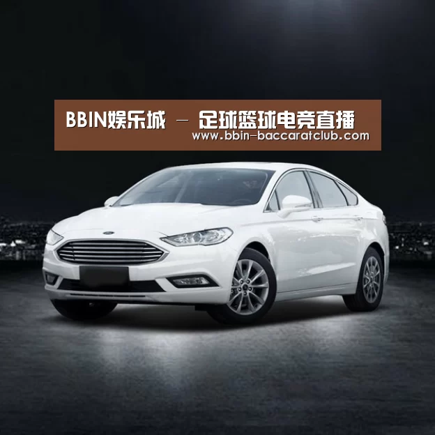 新能源汽车