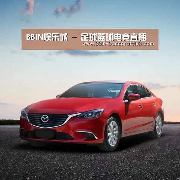 新能源汽车