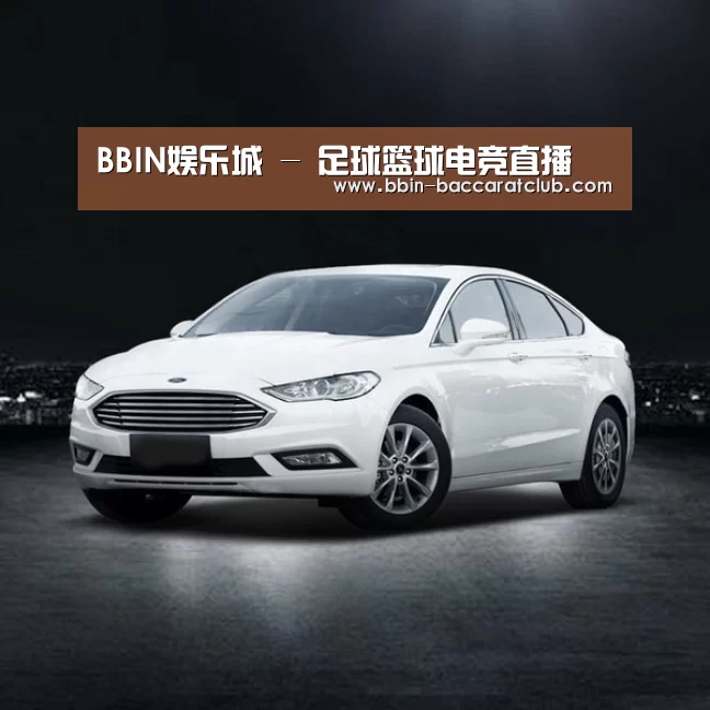 新能源汽车