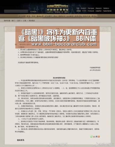 《暗黑1》将作为更新内容重返《暗黑破坏神3》_BBIN体育(图3) BBIN体育