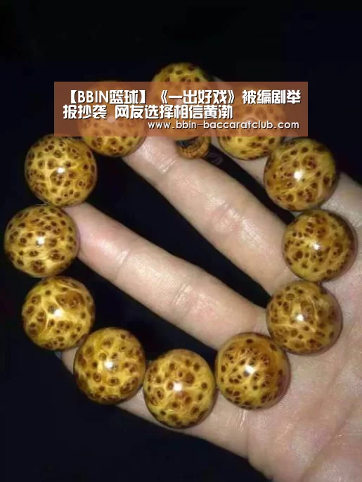 BBIN足球
