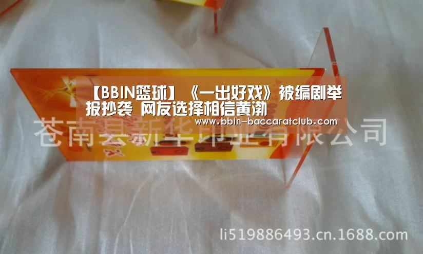 BBIN足球