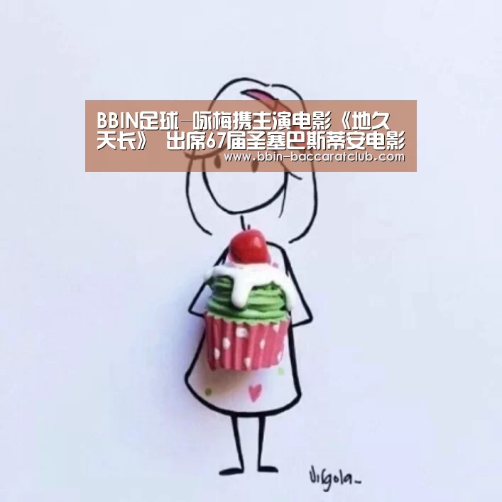 BBIN足球