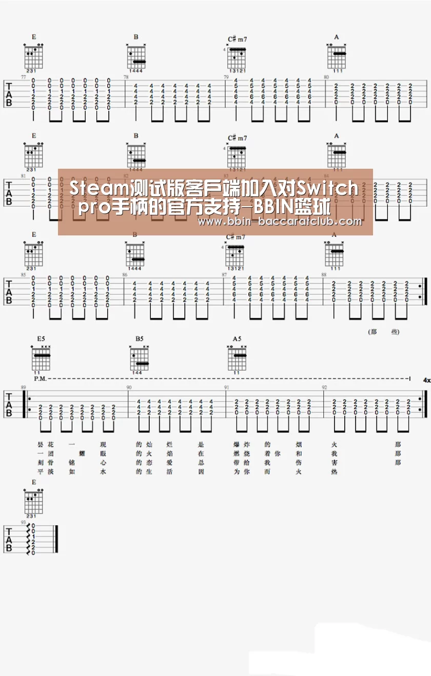 BBIN篮球