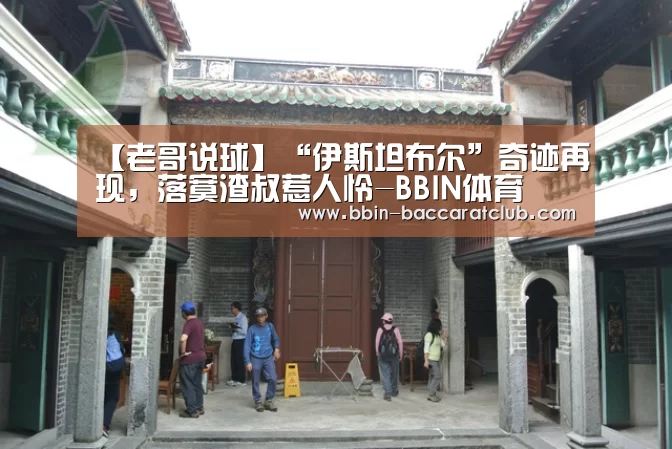 BBIN足球