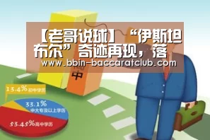 BBIN足球