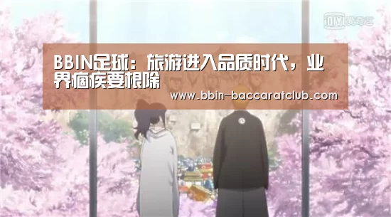 BBIN篮球