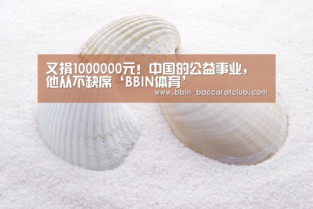 BBIN体育