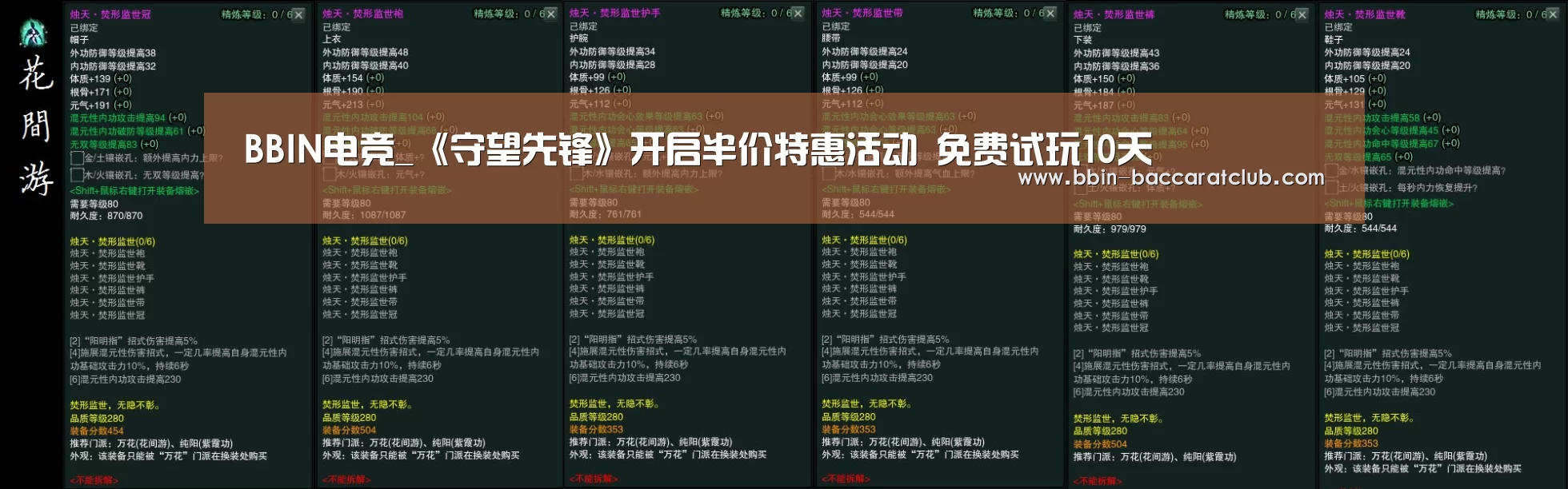 BBIN电竞_《守望先锋》开启半价特惠活动 免费试玩10天(图2) BBIN电竞