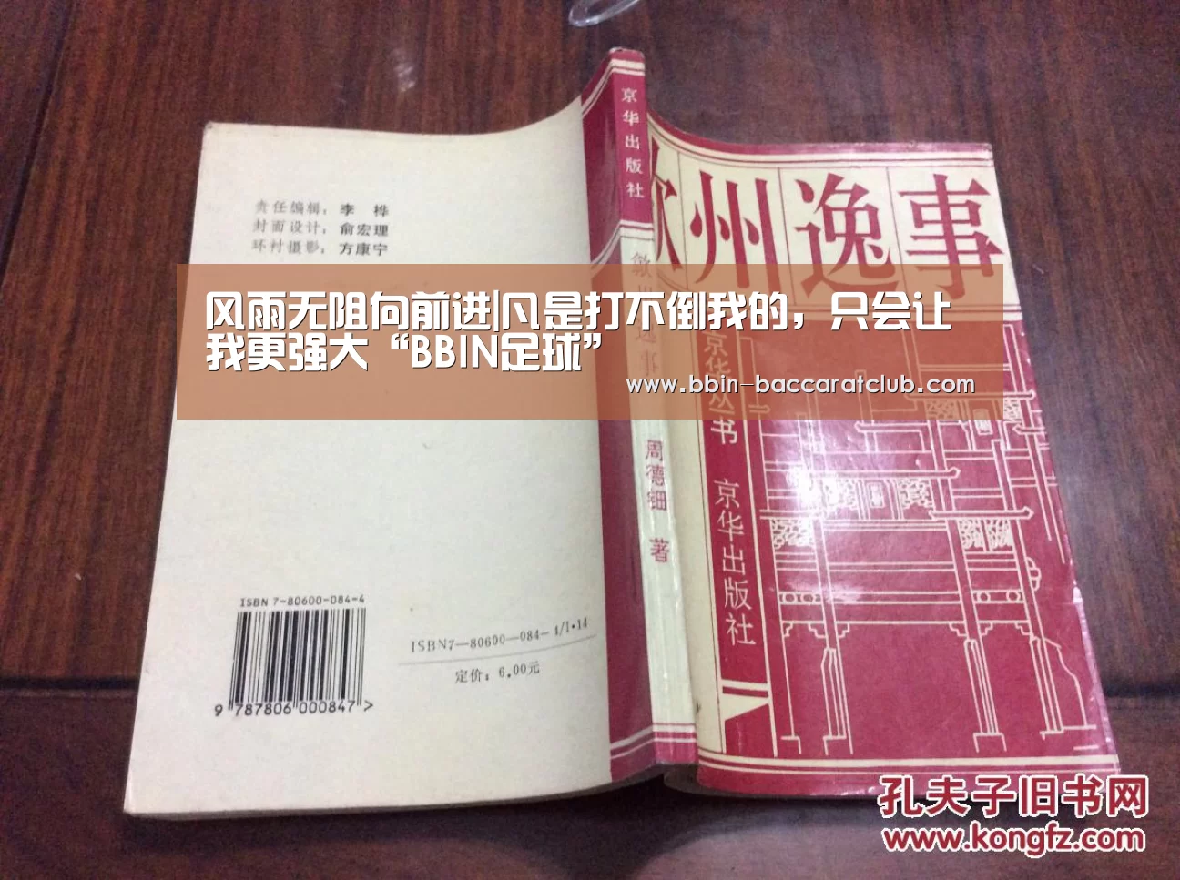 风雨无阻向前进|凡是打不倒我的,只会让我更强大“BBIN足球”(图2) BBIN体育