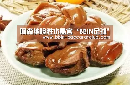 BBIN足球