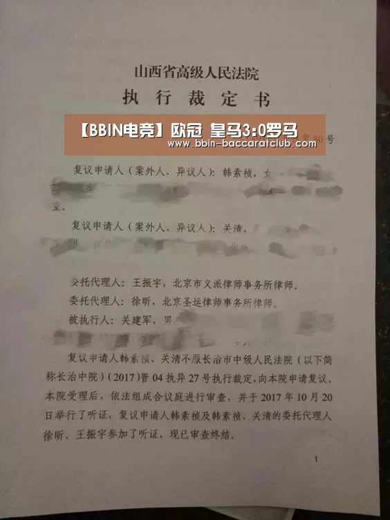 BBIN足球