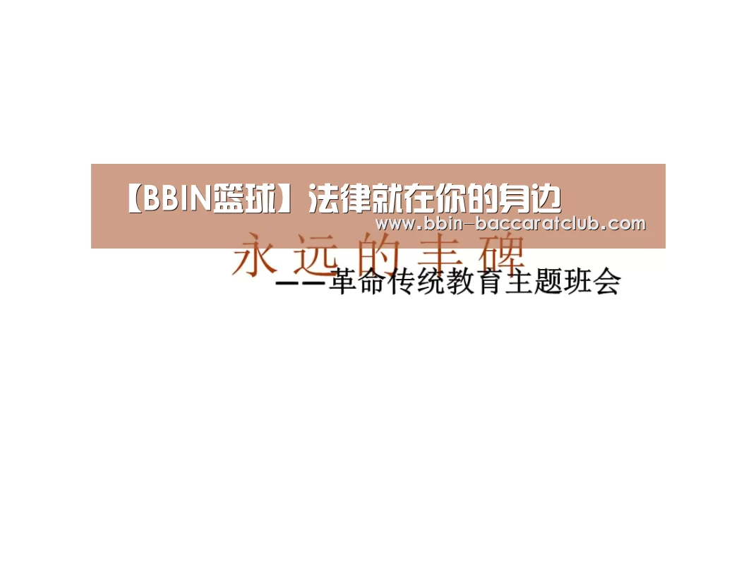 BBIN体育