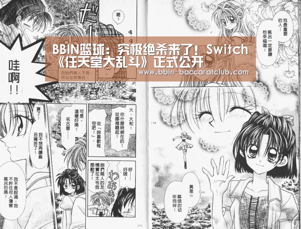 BBIN篮球:究极绝杀来了!Switch《任天堂大乱斗》正式公开(图2) BBIN电竞