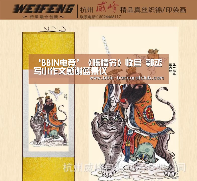 BBIN篮球