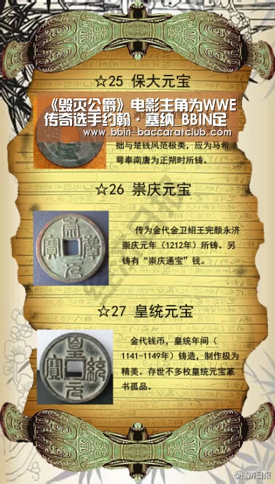 《毁灭公爵》电影主角为WWE传奇选手约翰·塞纳_BBIN足球(图1) BBIN电竞