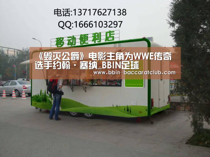 《毁灭公爵》电影主角为WWE传奇选手约翰·塞纳_BBIN足球(图2) BBIN电竞