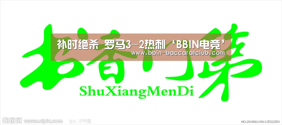 BBIN篮球