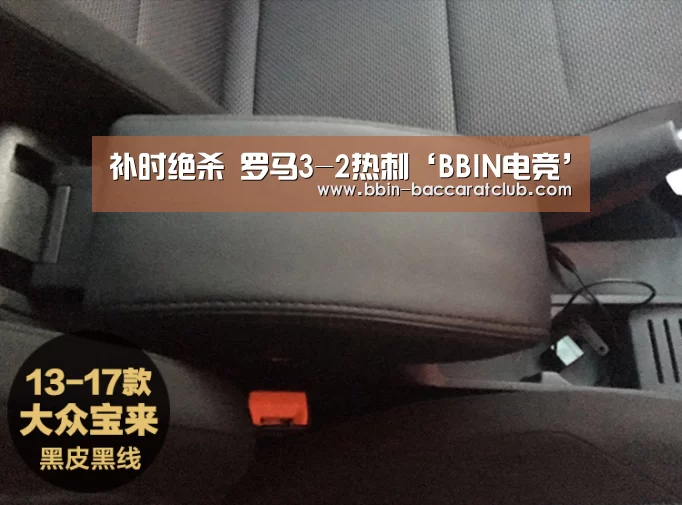 BBIN足球