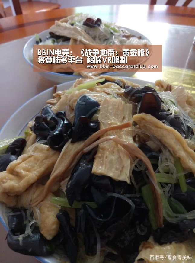 BBIN电竞:《战争地带:黄金版》将登陆多平台 移除VR限制(图2) BBIN篮球