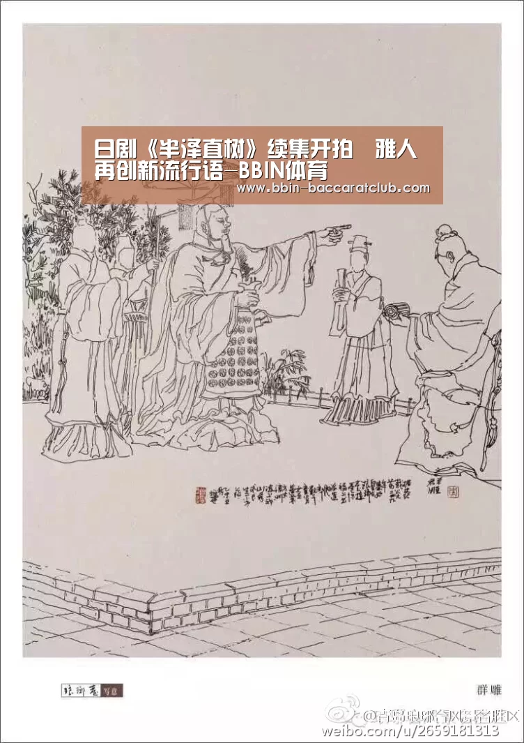 日剧《半泽直树》续集开拍堺雅人再创新流行语-BBIN体育(图4) BBIN篮球