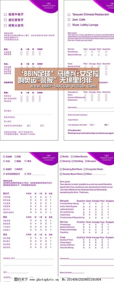 ‘BBIN足球’马德兴:女足拉响奥运警报 无缘里约非危言耸听(图1) BBIN足球