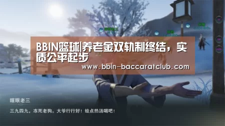 BBIN电竞