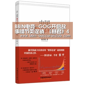 BBIN电竞-GOG开启故事情节类促销 《暴君》42元、巫师3半价(图3) BBIN足球