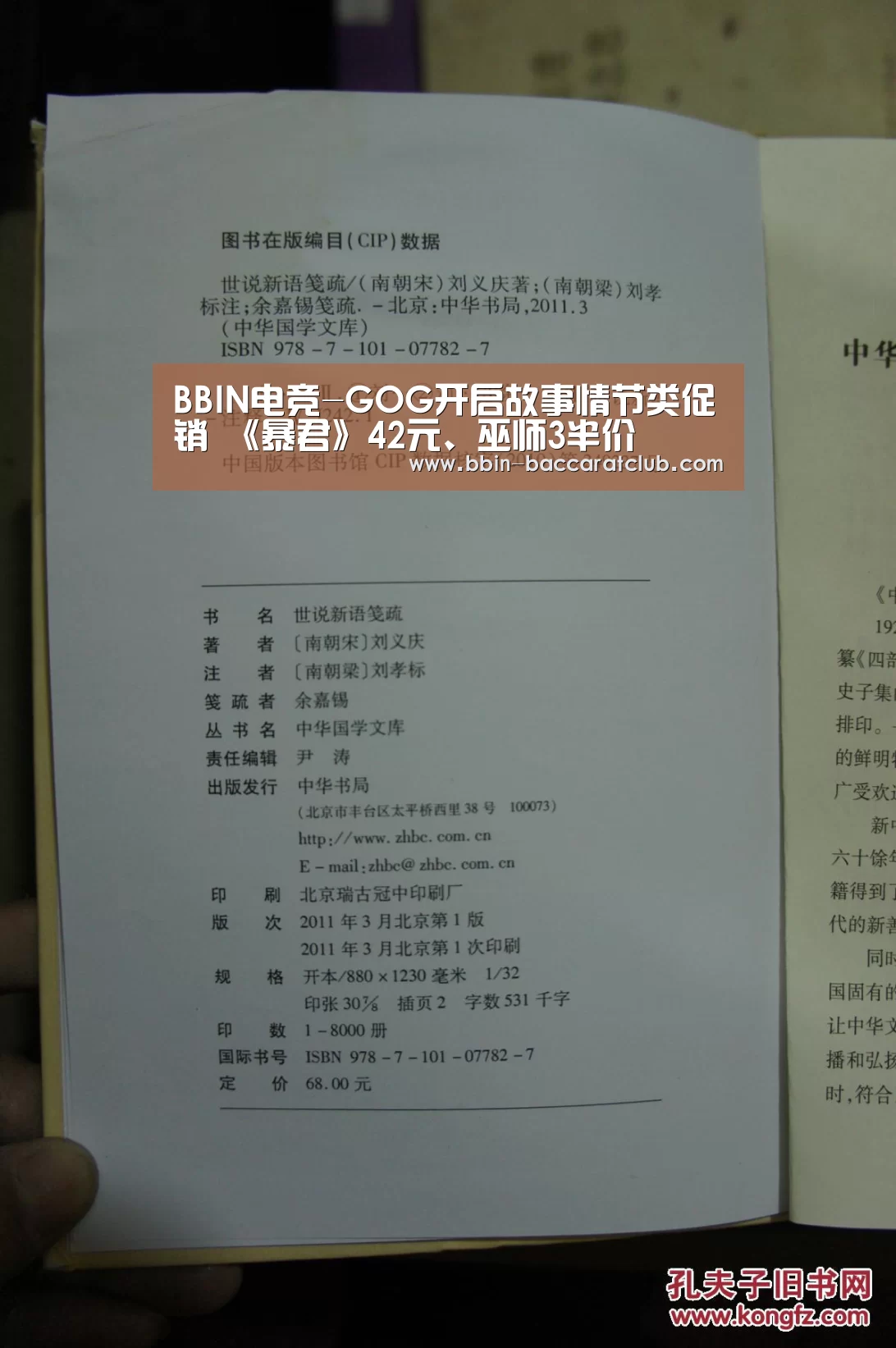 BBIN电竞-GOG开启故事情节类促销 《暴君》42元、巫师3半价(图4) BBIN体育
