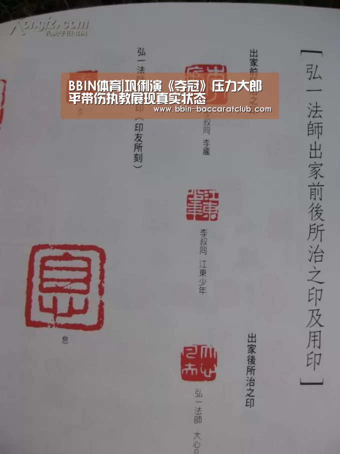BBIN体育|巩俐演《夺冠》压力大郎平带伤执教展现真实状态(图3) BBIN电竞