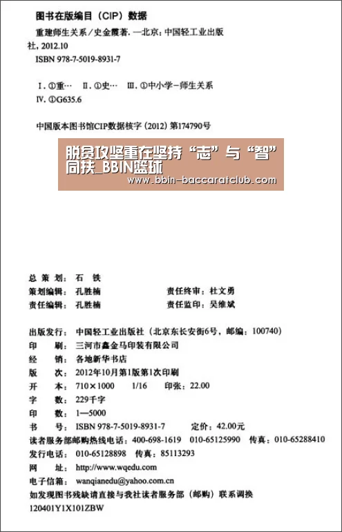 BBIN篮球