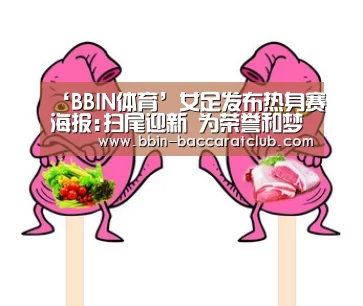BBIN体育