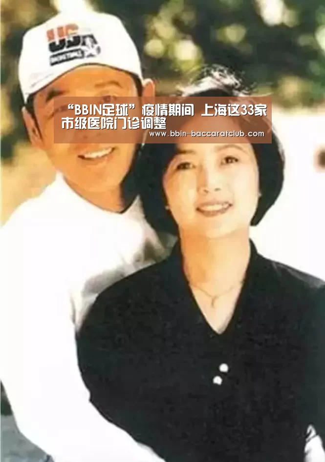 “BBIN足球”疫情期间 上海这33家市级医院门诊调整(图1) BBIN体育