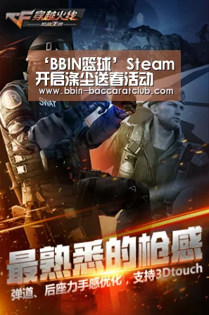 ‘BBIN篮球’Steam开启涤尘送春活动 整理游戏库中的旧游戏(图1) BBIN足球