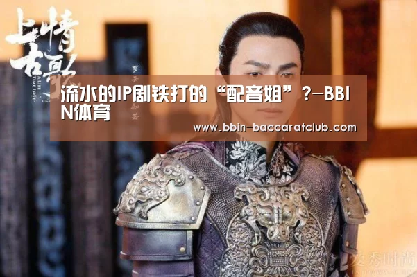 BBIN足球